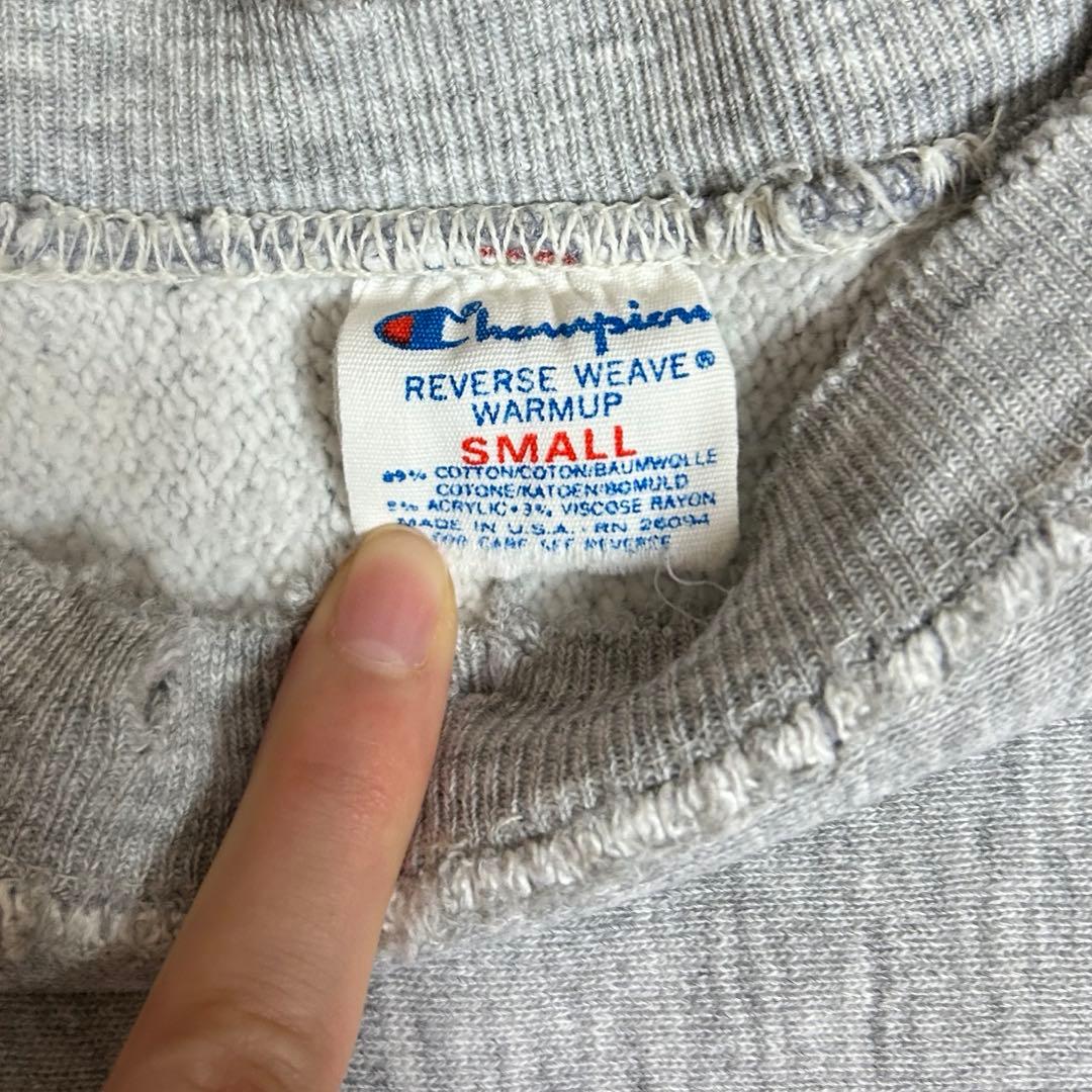 激レア 珍ピオン 80s Champion REVERSE WEAVE染み込み