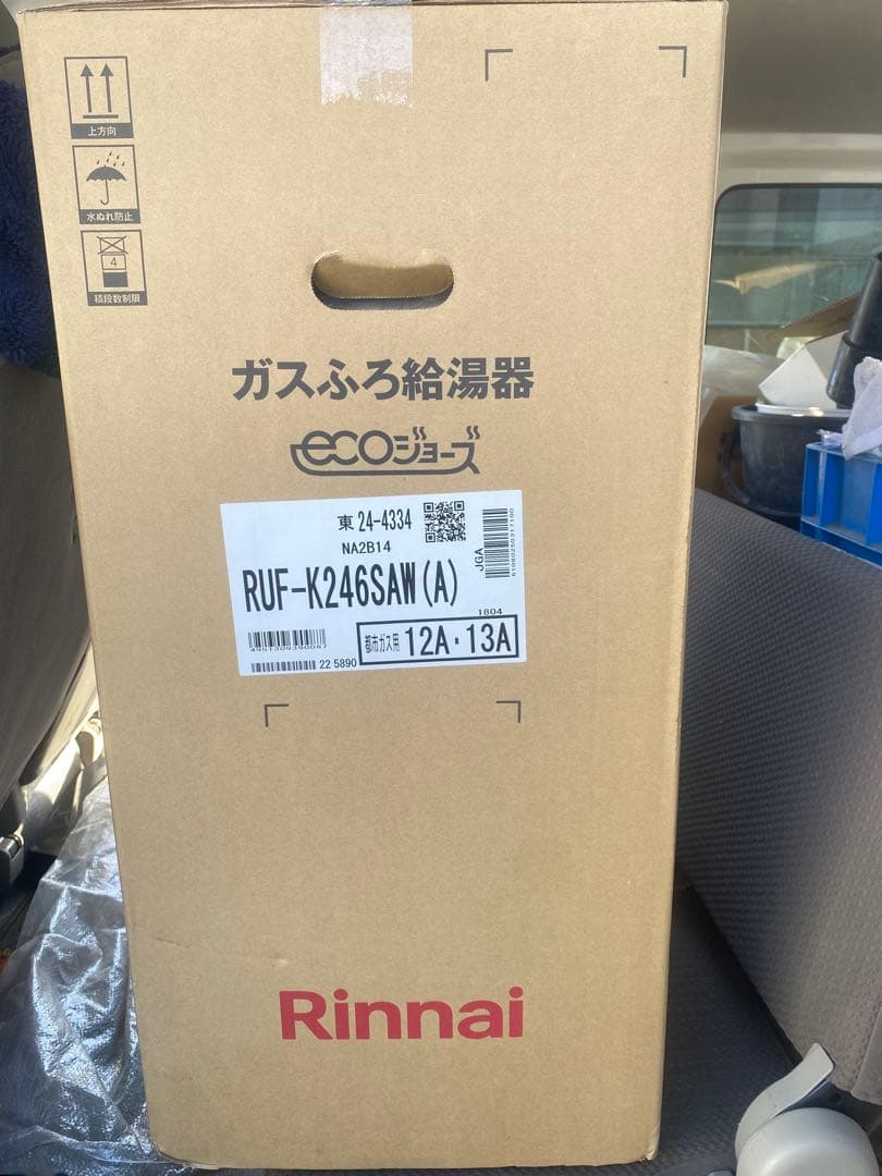 2026年製 給湯器　 Rinnai リンナイ　エコジョーズ