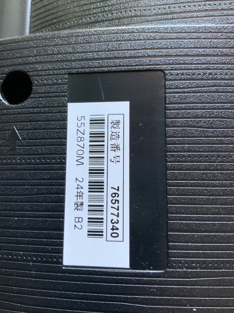 REGZA 55Z870M メイン基板　サブ基板　テレビ　レグザ