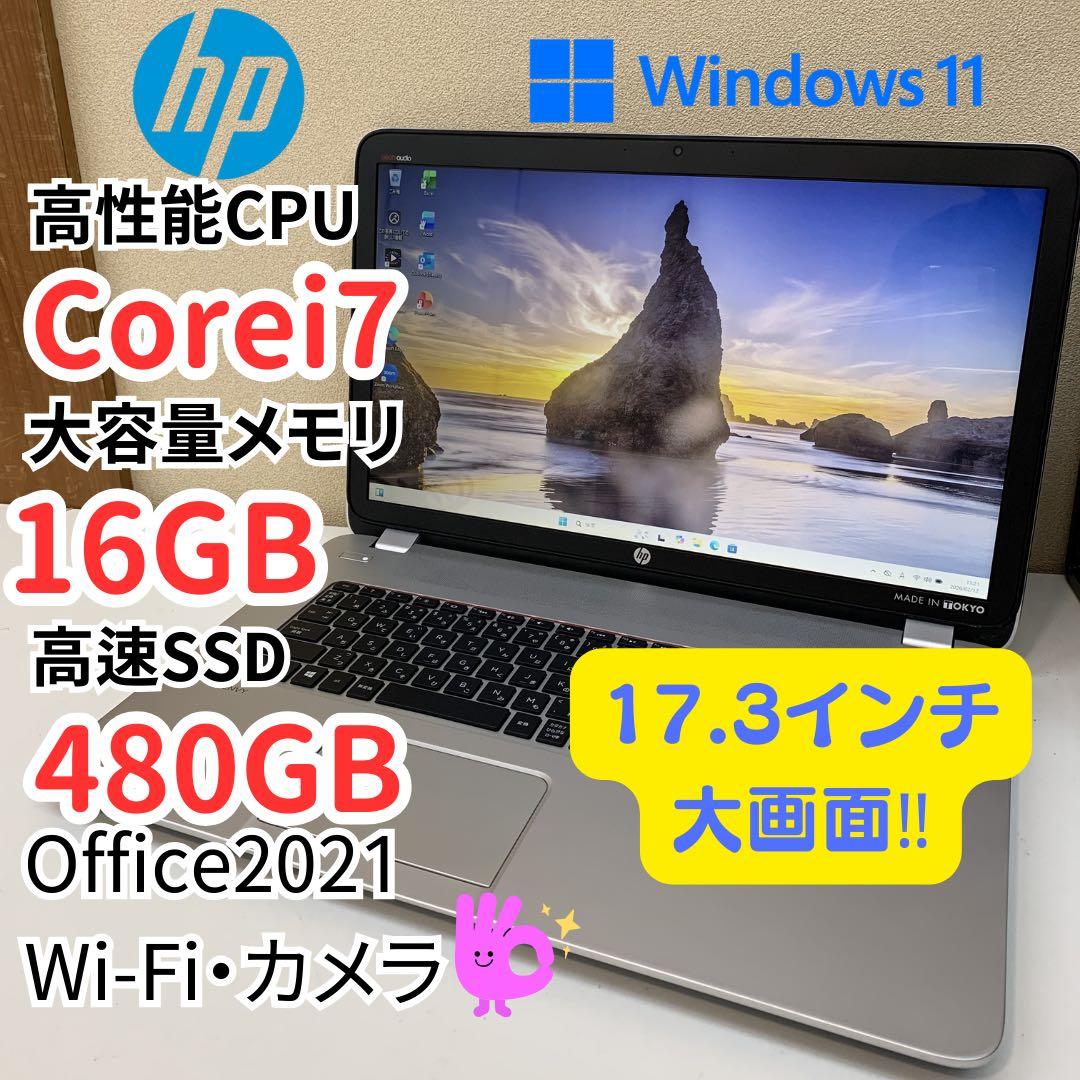 【爆速i7/16GB/SSD480】HP ENVY 17 大画面ノート 高音質