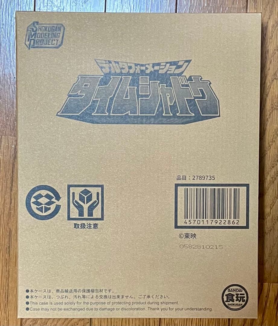 SMP タイムシャドウ デルタフォーメーション 未来戦隊タイムレンジャー