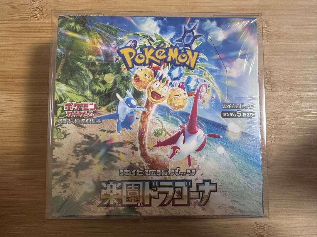 楽園ドラゴーナ シュリンク付き ローダー付き ボックス 新品未開封