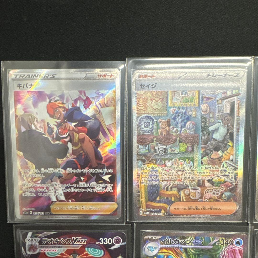 ポケモンカード引退品SARセット