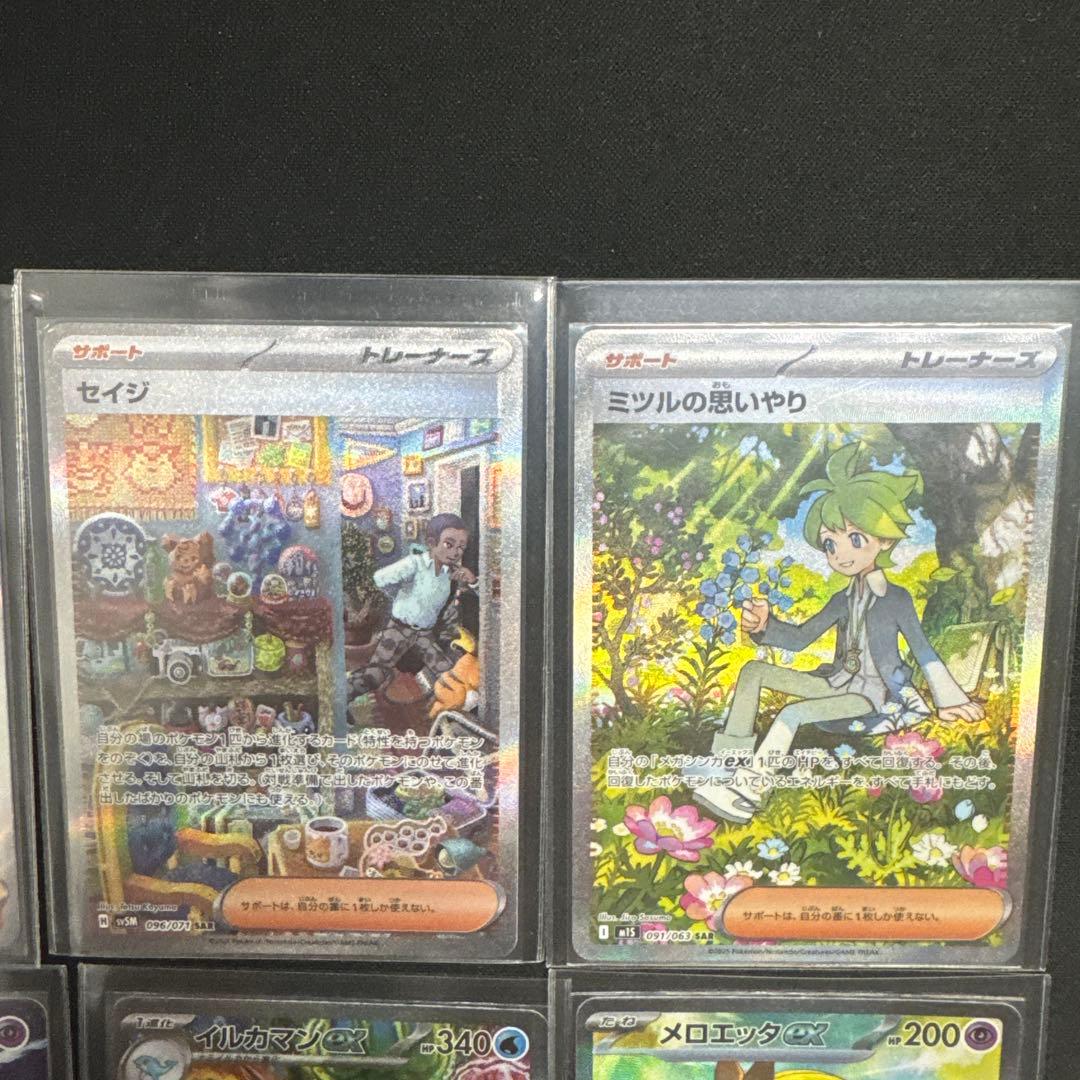 ポケモンカード引退品SARセット