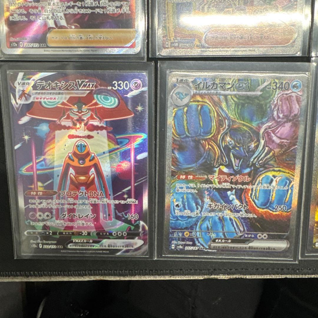 ポケモンカード引退品SARセット
