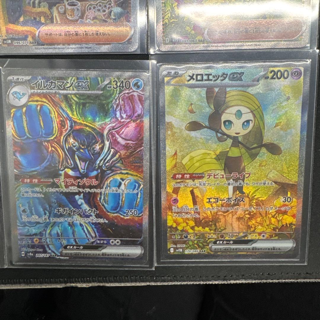 ポケモンカード引退品SARセット