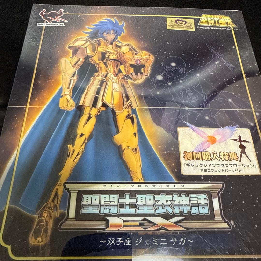 聖闘士聖衣神話EX/車田正美 ジェミニ・サガ 初回版エフェクトパーツ特典付