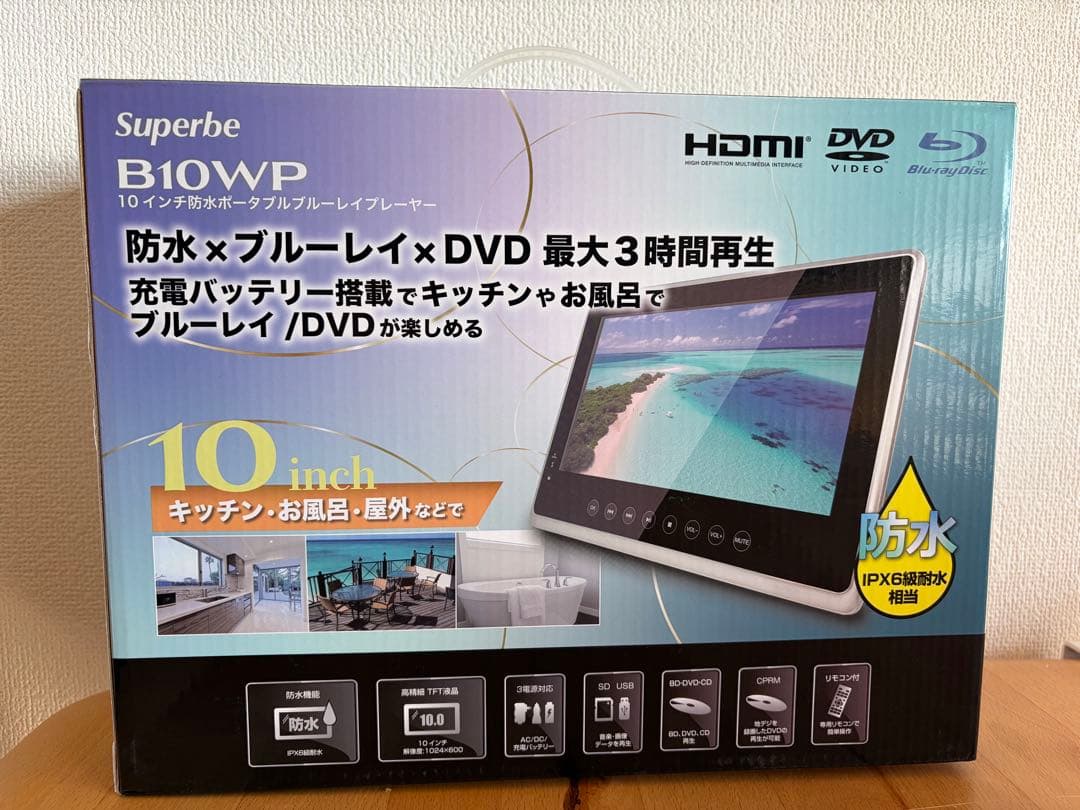 10インチ防水ポータブルブルーレイプレイヤー