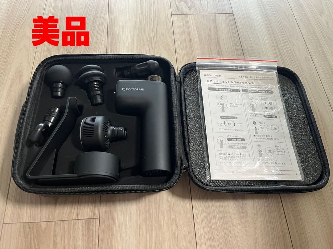 【coco】【美品】ドクターエア エクサガン ホット＆クール REG-03