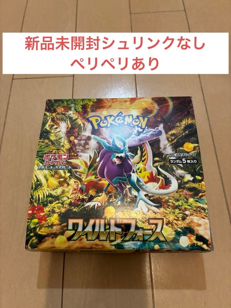 ポケモンカードゲーム ワイルドフォース 1BOXシュリンクなしぺりぺりあり