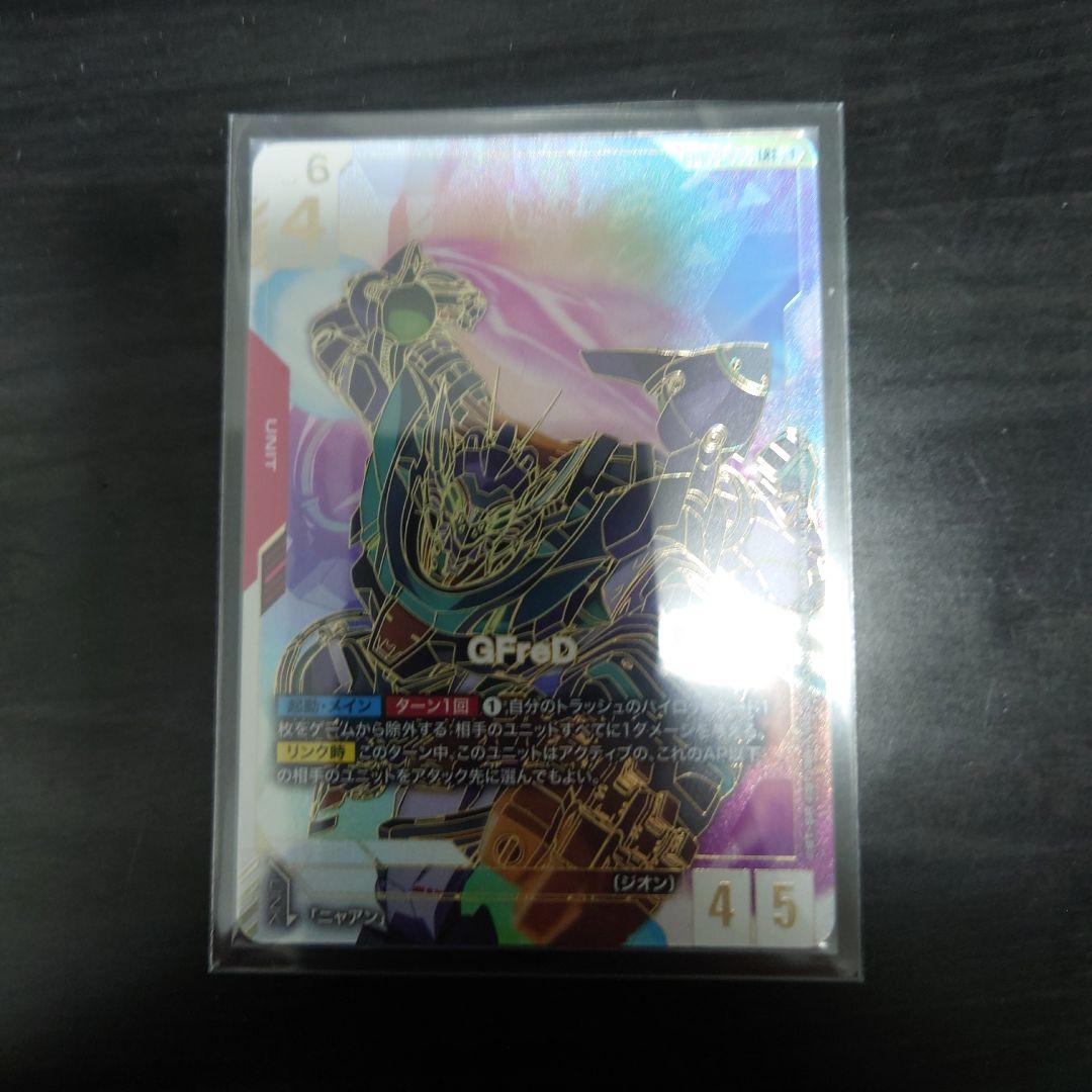 Gundam Card Game GFreDパラレル＋＋