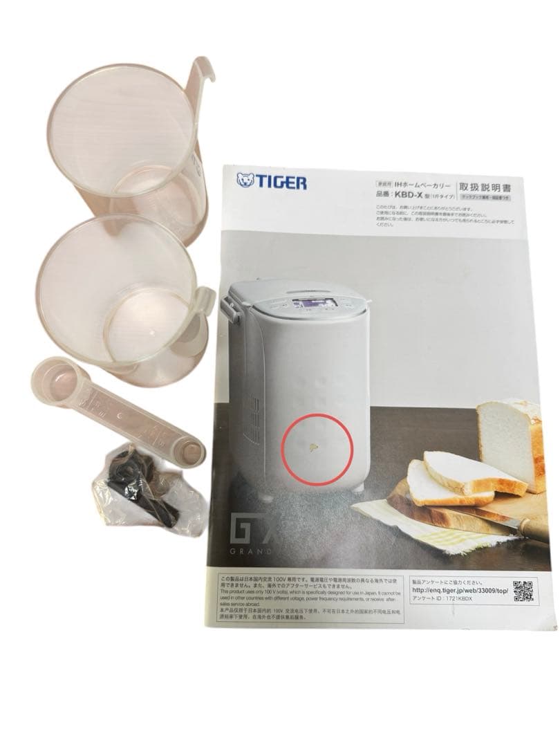 専用　タイガーIHホームベーカリー