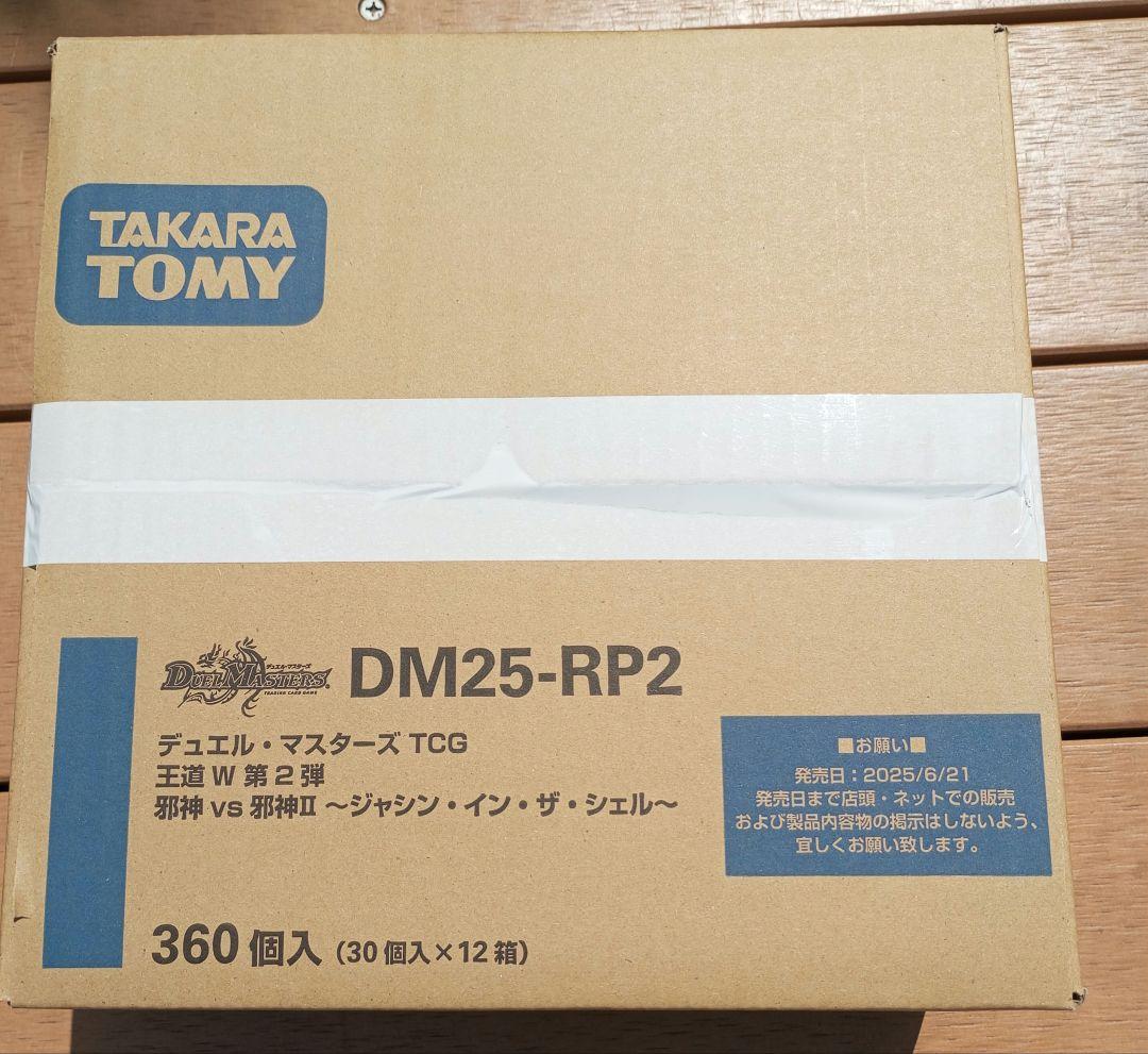 デュエマ　ジャシン・イン・ザ・シェル カートン 未開封　③