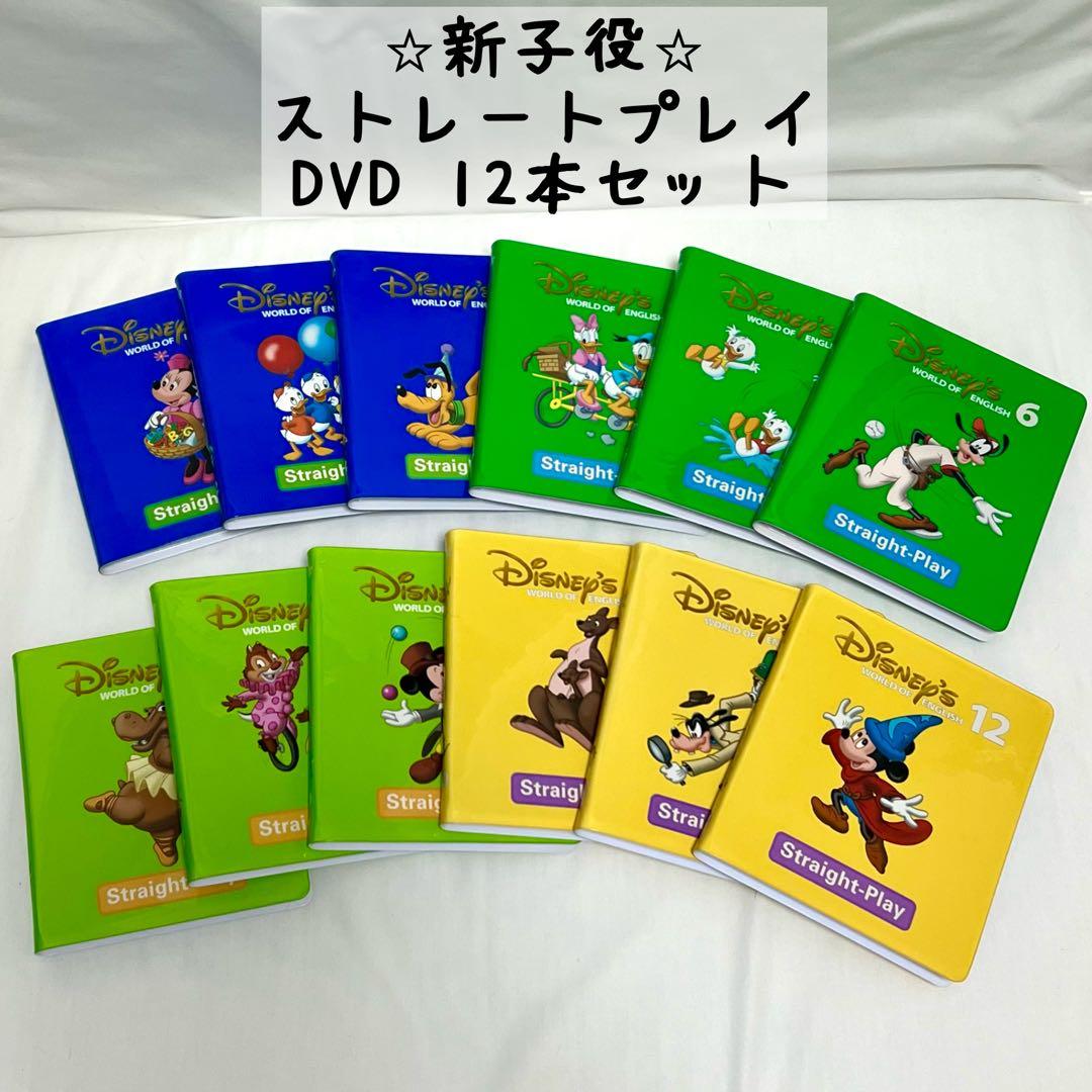 DWE ストレートプレイ DVD【新子役】