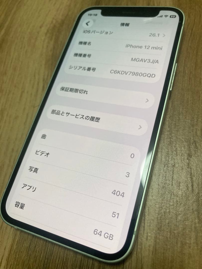 Apple iPhone 12 mini 64GB ミントグリーン