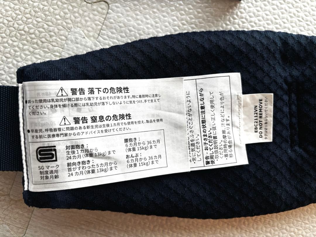 エルゴベビー OMNI Breeze ネイビー　前向き可