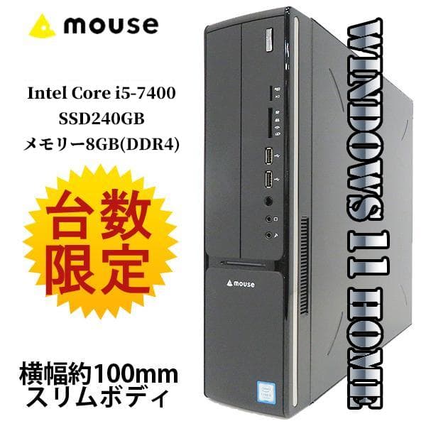 mouse製スリム型デスクトップパソコン LM-iGS320S1-S2