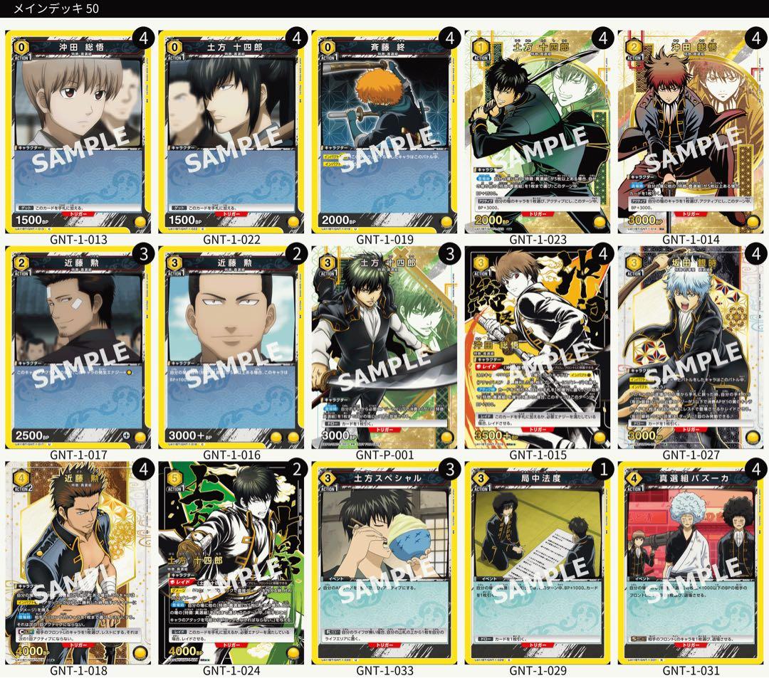 ユニオンアリーナ ユニアリ 銀魂 真選組 フルパラ デッキ パラレル ユニチケ