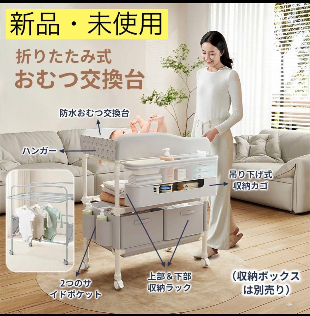 折りたたみ式おむつ交換台　5段階高さ調整