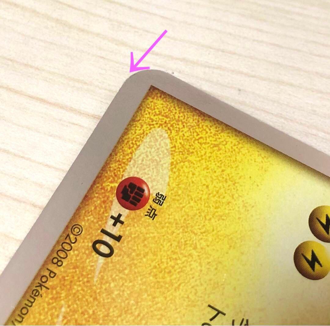 ポケモンカード　誕生日カード　ポケモンセンター ジャンボカード　ピカチュウ！