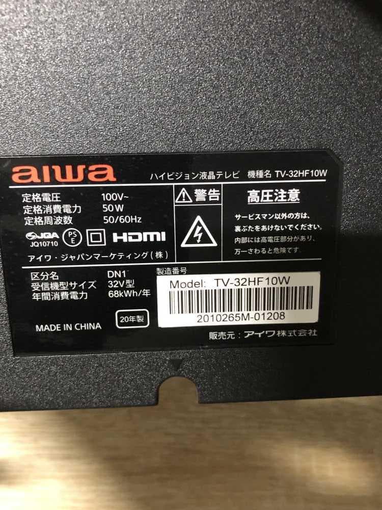 【中古】アイワ32型テレビ 2020年式2505251527