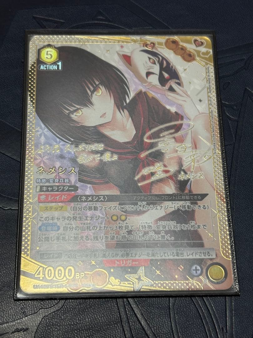 ToLOVEる ユニオンアリーナ　星2 ネメシス 2枚セット　パラレル