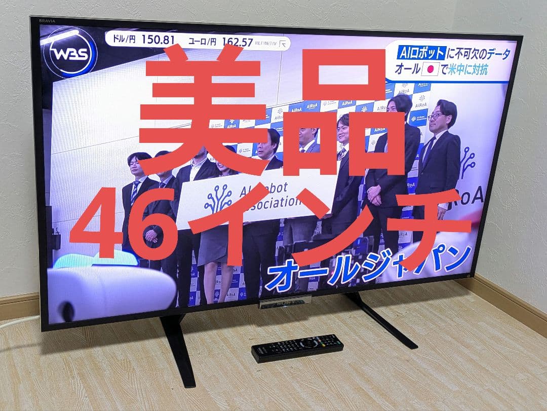 美品 SONY BRAVIA 46インチ液晶テレビ KDL-46W920A