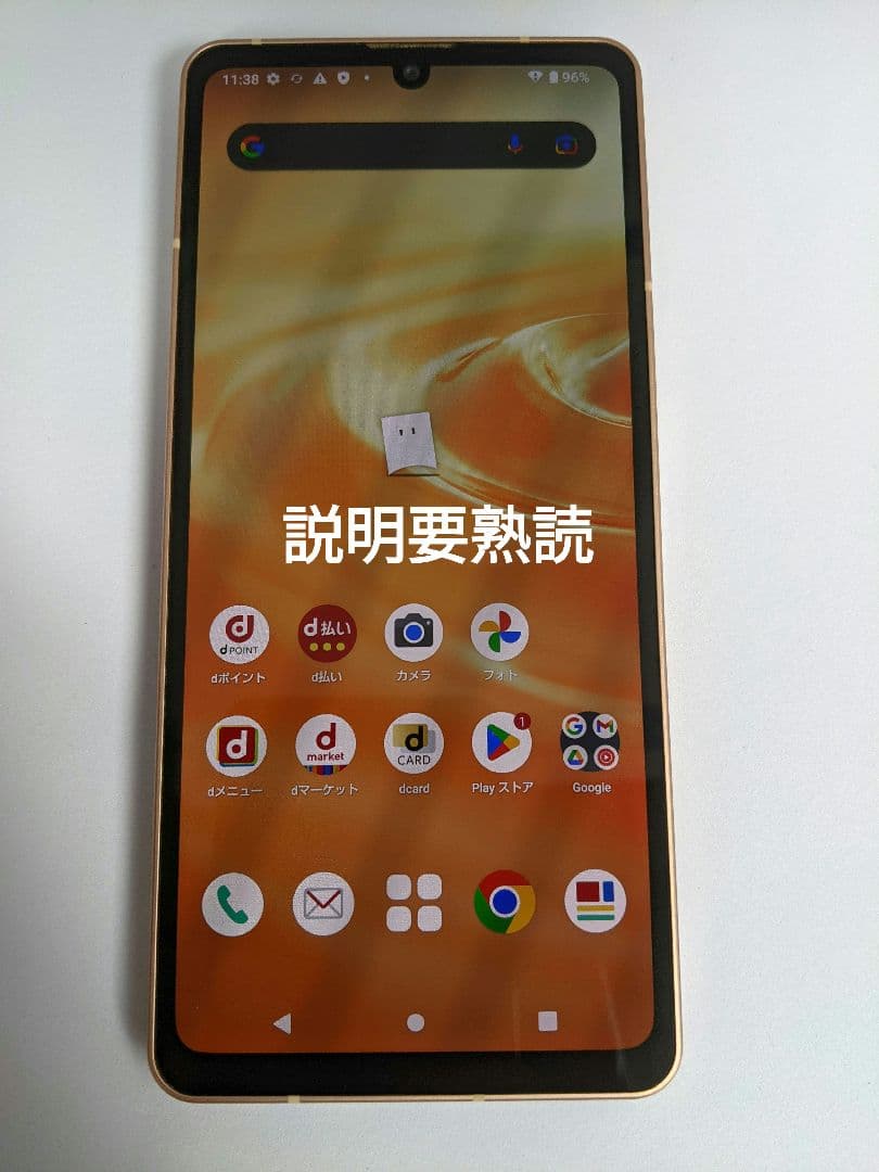 AQUOSsense6 SH-54B 64GB abdroid13 Simフリー