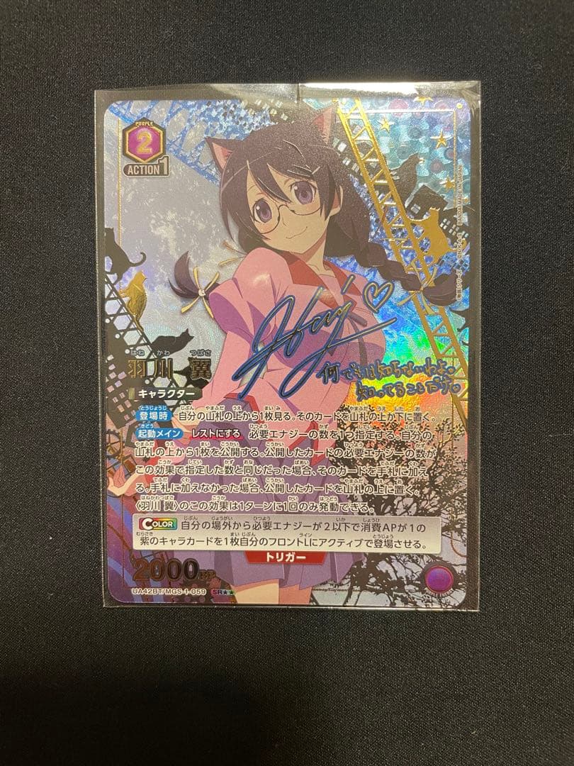 ユニオンアリーナ 物語シリーズ 羽川翼 SR パラレル 星2 ユニアリ