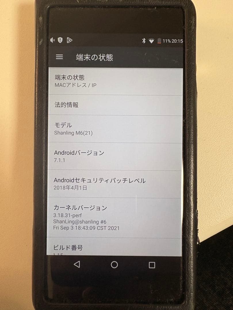 Shanling M6 ver.21 純正ケース付き