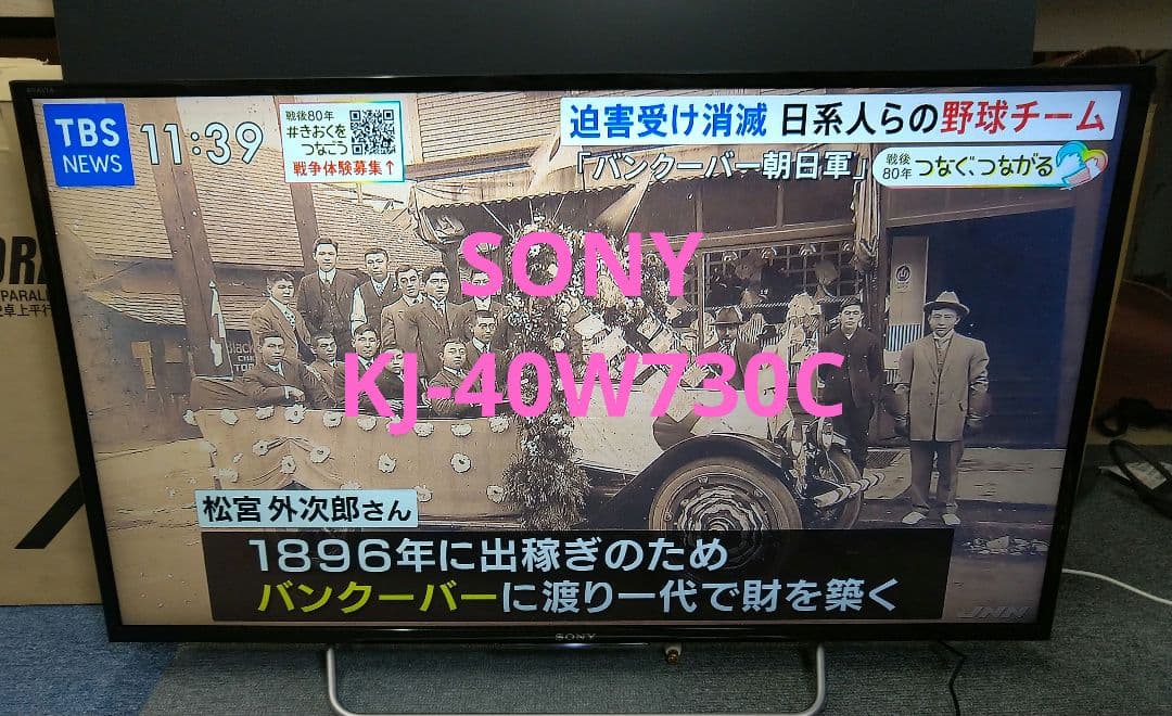 neem623 SONY BRAVIA 液晶テレビ KJ-40W730C