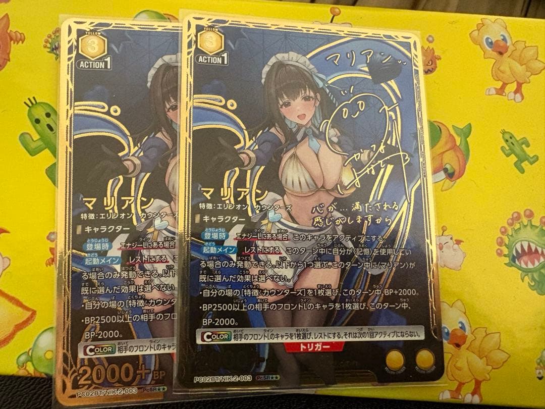 ユニオンアリーナ　マリアン　星2パラレル　2枚セット