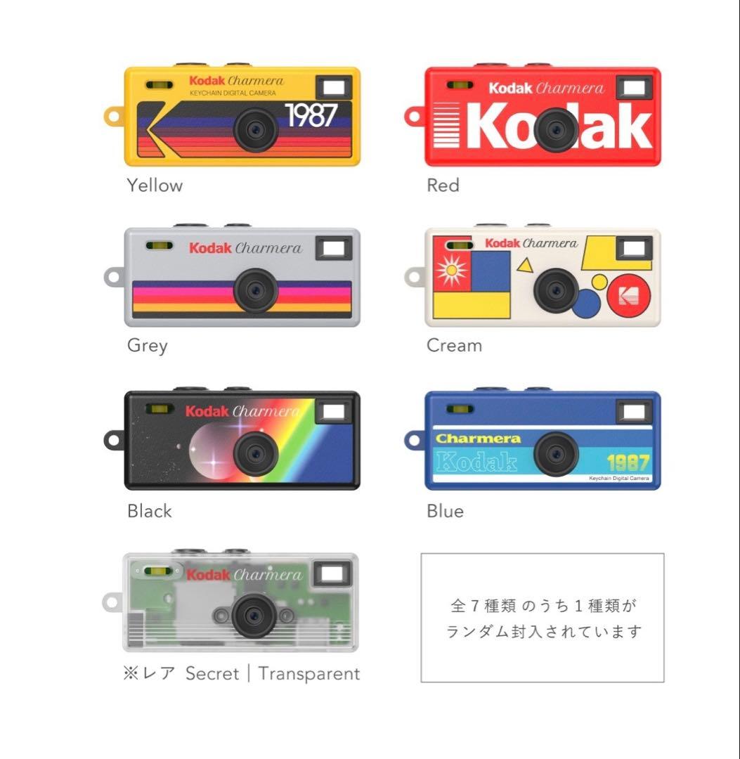 Kodak CHARMERA キーチェーン　デジタルカメラ　 コダック