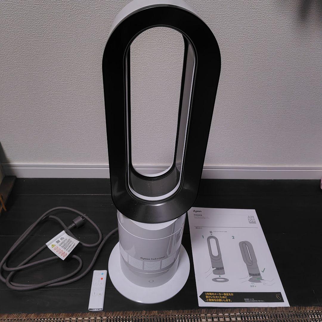 美品　2022年製　dyson am09　ダイソン　hot&cool