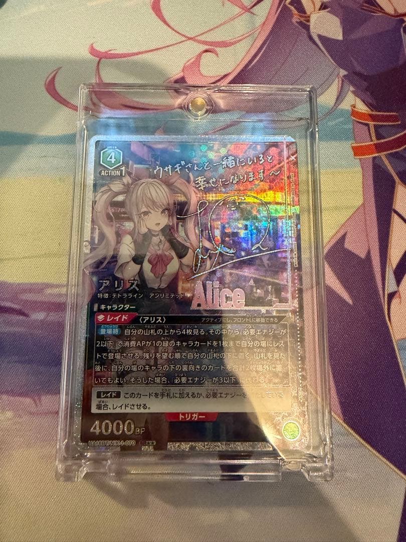 UNION ARENA アリス SR星2