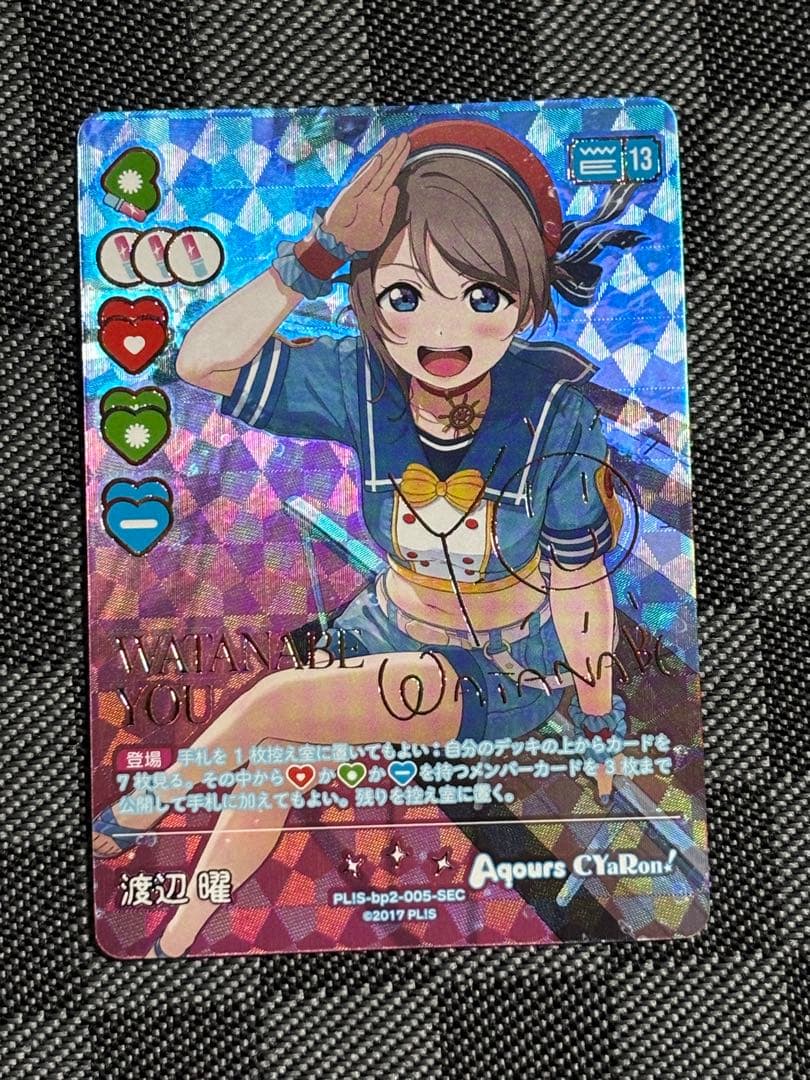 ラブカ 渡辺曜SEC サイン入り