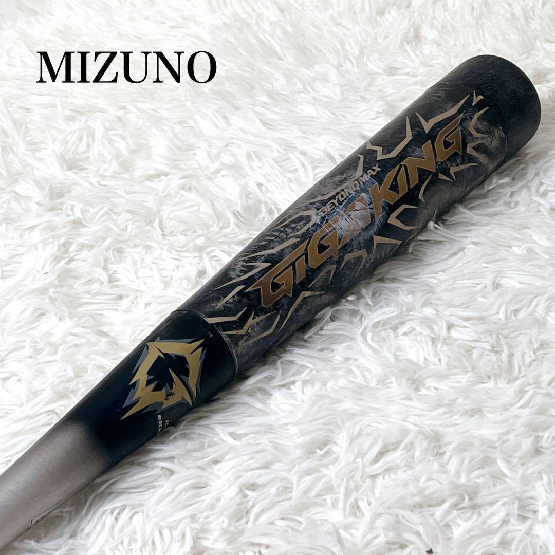 ミズノ　ビヨンドマックス　ギガキング　軟式用バット　83㎝　トップバランス