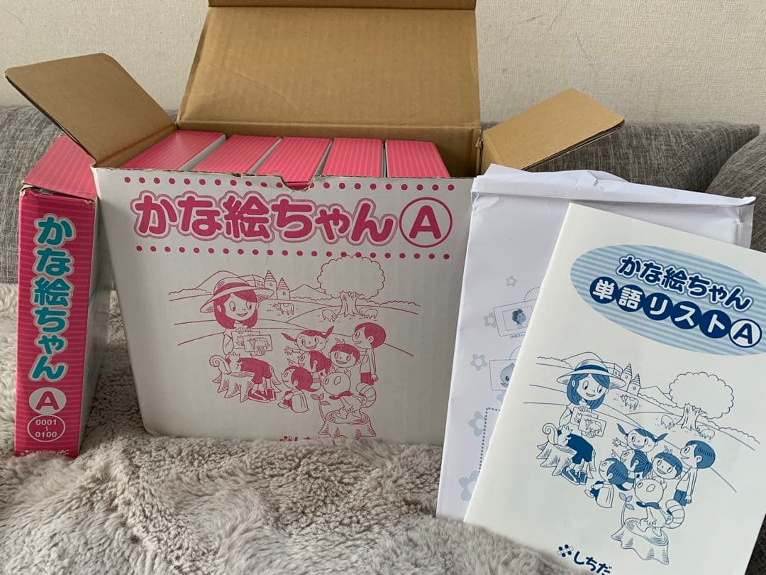 定価17600円しちだ　かな絵ちゃん　A フラッシュカード　右脳教育