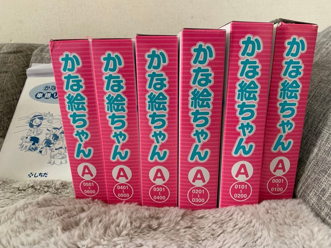 定価17600円しちだ　かな絵ちゃん　A フラッシュカード　右脳教育