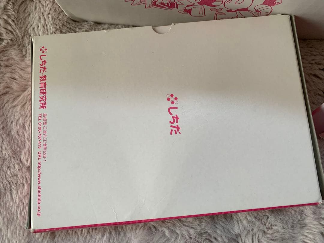 定価17600円しちだ　かな絵ちゃん　A フラッシュカード　右脳教育