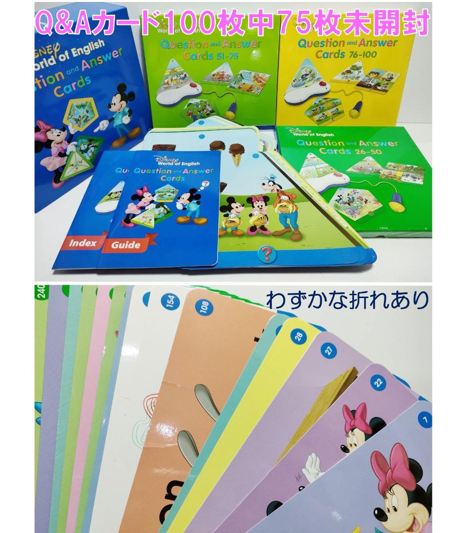 とときち ①　2020年 最新版ミッキーパッケージ＋Q DWE ディズニ