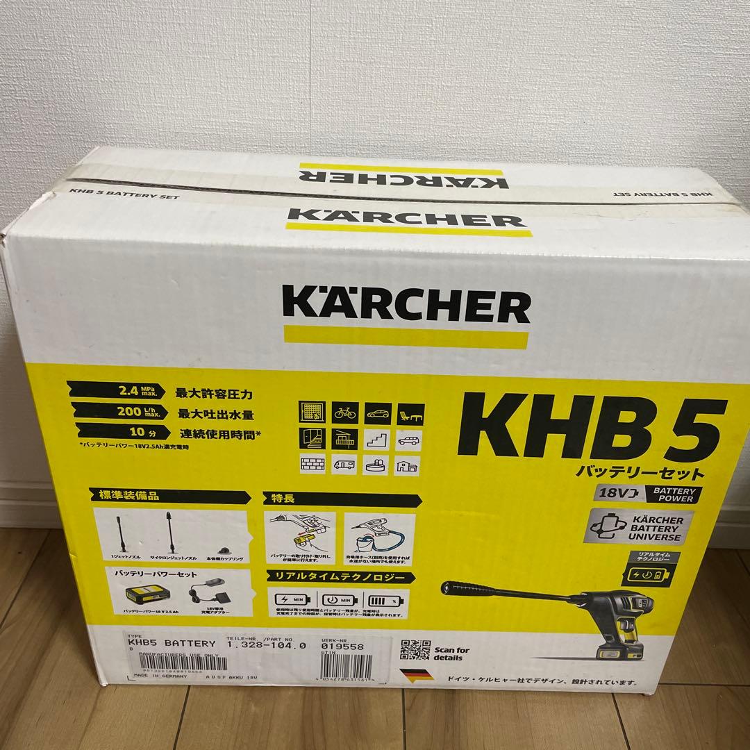 ケルヒャー　バッテリーセット　KHB5 ハンドヘルドクリーナー　新品