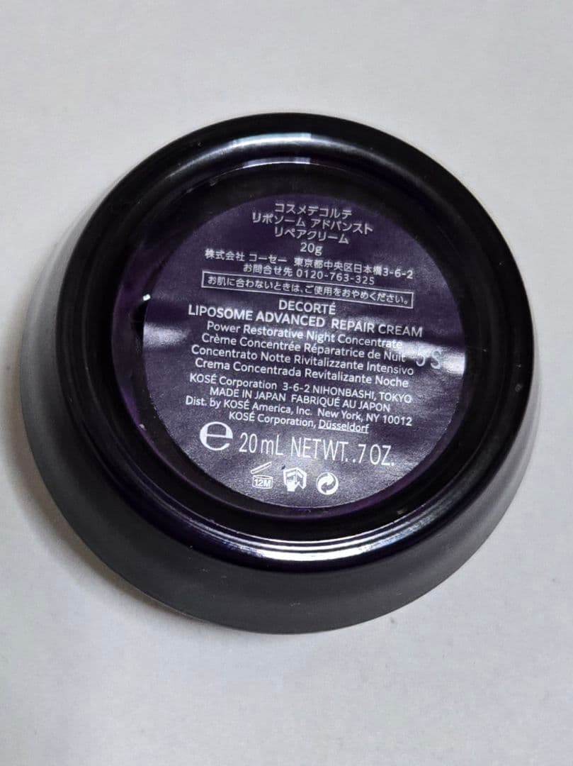 (数回使用)コスメデコルテリポソーム美容液、クリームミニ、ユースパワー化粧水ミニ