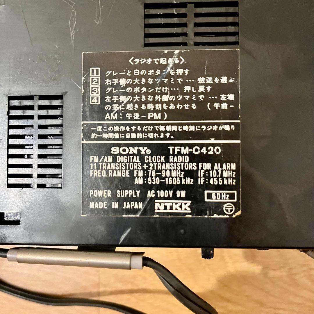 【昭和レトロ】SONY(ソニー)TFM-C420 ラジオ＋パタパタ時計【外箱有】