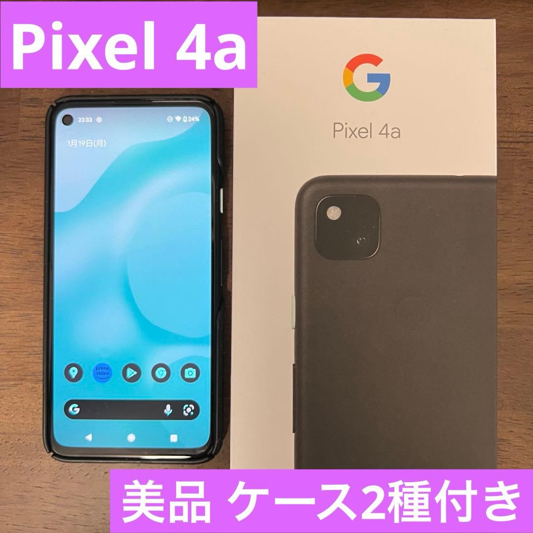 【美品箱付き】Google Pixel 4a ブラック ケースx2