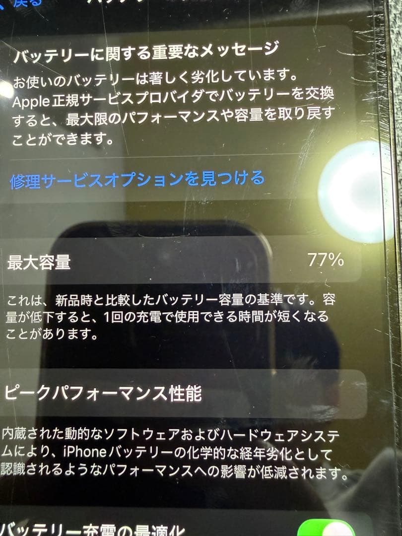 D*h様 Apple iPhone 12 Pro グラファイト 本体