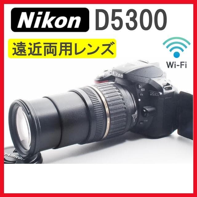 Nikon D5300✨遠近両用レンズ 一眼レフカメラ スマホ転送 初心者向け