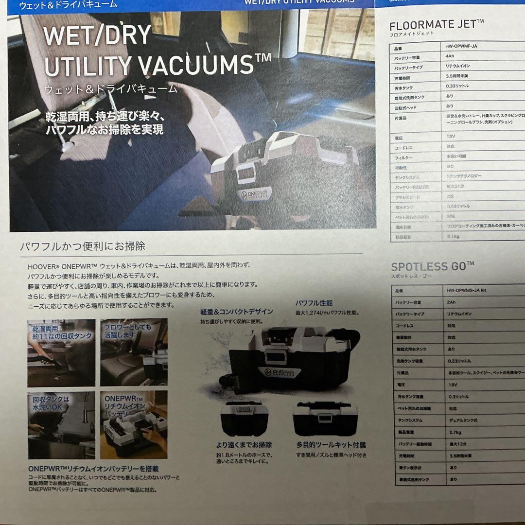 フーバー　WET/DRY UTILITY VACUUMS™ 本体