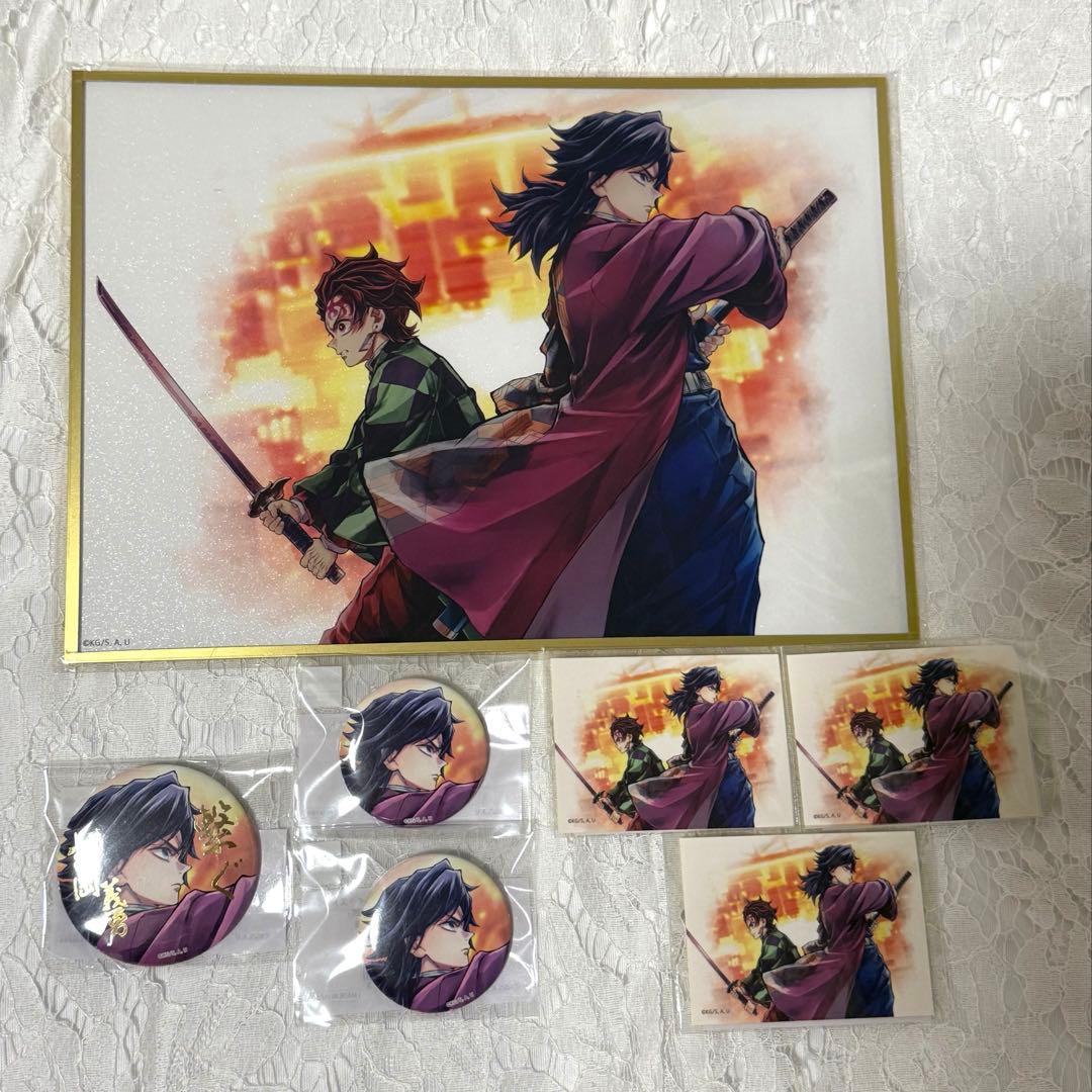 鬼滅の刃 WEBSHOPくじ【繋ぐ】 義勇と炭治郎 セット