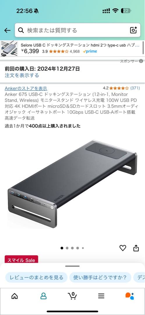 Anker 675 USB-C ドッキングステーション12-in-1